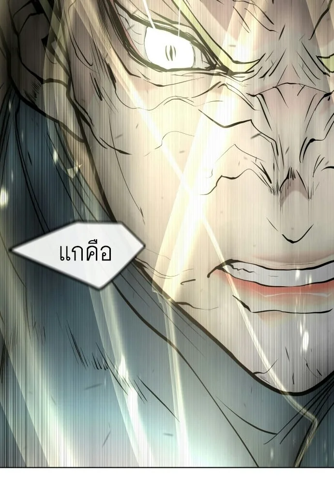 Superhuman Era ยุคแห่งยอดมนุษย์ ตอนที่ 80 หน้า 9