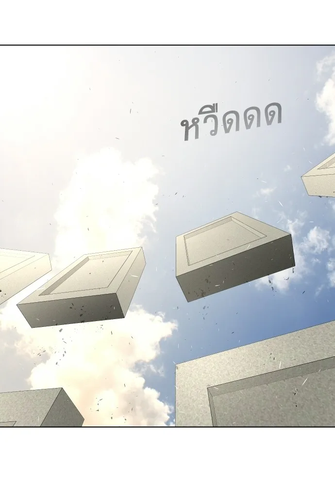 Superhuman Era ยุคแห่งยอดมนุษย์ ตอนที่ 80 หน้า 99