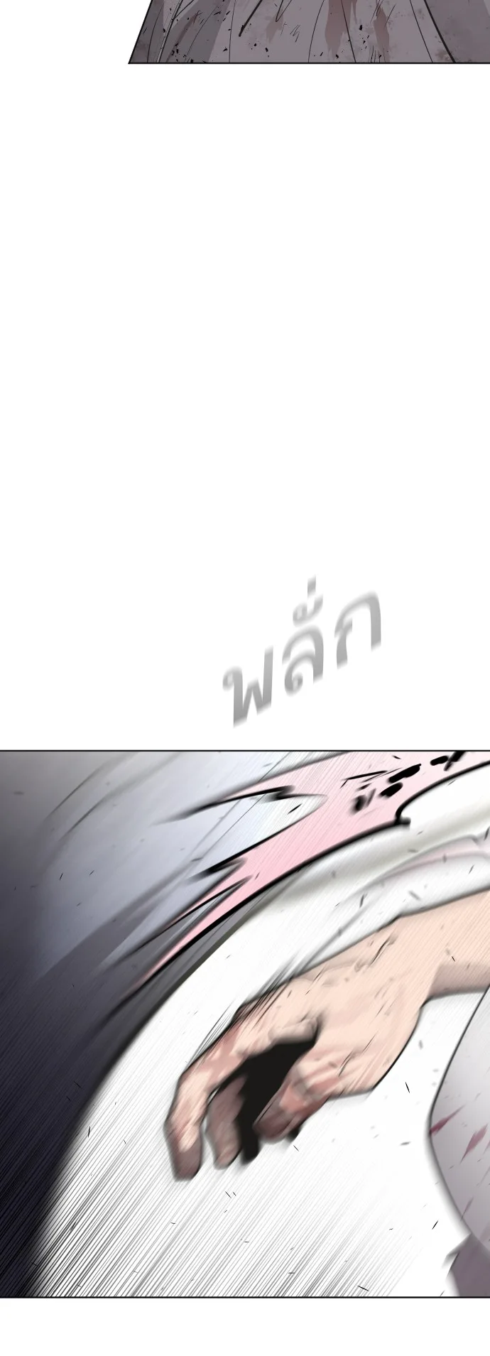 Superhuman Era ยุคแห่งยอดมนุษย์ ตอนที่ 81 หน้า 102