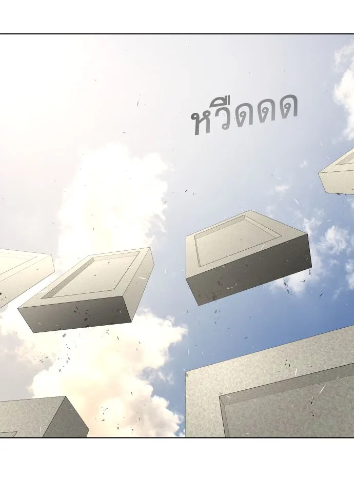 Superhuman Era ยุคแห่งยอดมนุษย์ ตอนที่ 81 หน้า 4