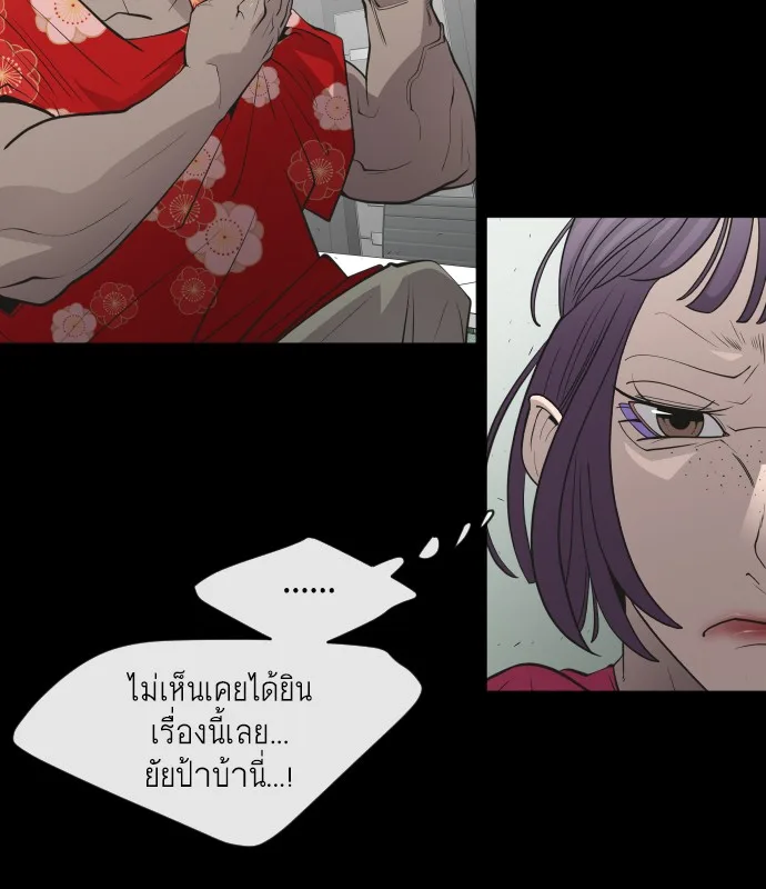 Superhuman Era ยุคแห่งยอดมนุษย์ ตอนที่ 81 หน้า 53