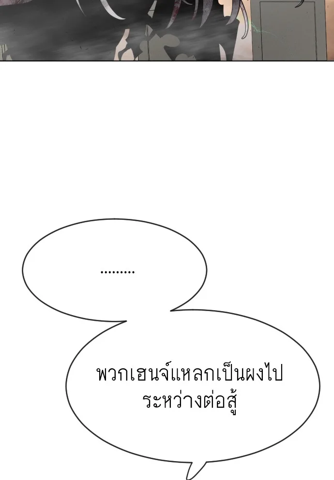 Superhuman Era ยุคแห่งยอดมนุษย์ ตอนที่ 81 หน้า 63
