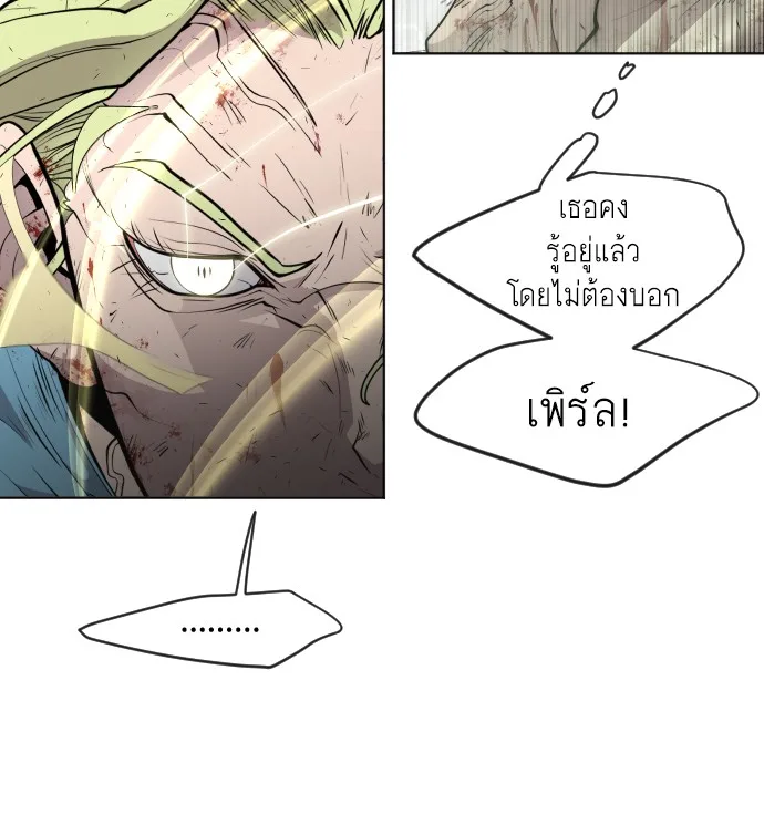 Superhuman Era ยุคแห่งยอดมนุษย์ ตอนที่ 81 หน้า 68
