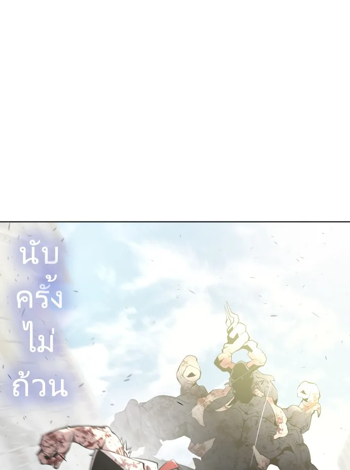 Superhuman Era ยุคแห่งยอดมนุษย์ ตอนที่ 82 หน้า 34