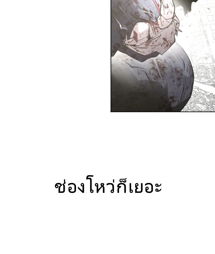 Superhuman Era ยุคแห่งยอดมนุษย์ ตอนที่ 82 หน้า 44