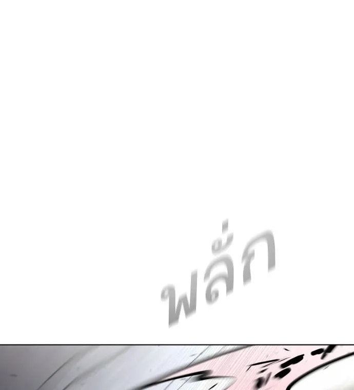 Superhuman Era ยุคแห่งยอดมนุษย์ ตอนที่ 82 หน้า 5