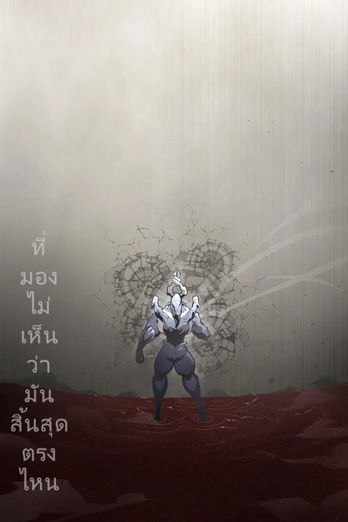 Superhuman Era ยุคแห่งยอดมนุษย์ ตอนที่ 82 หน้า 55