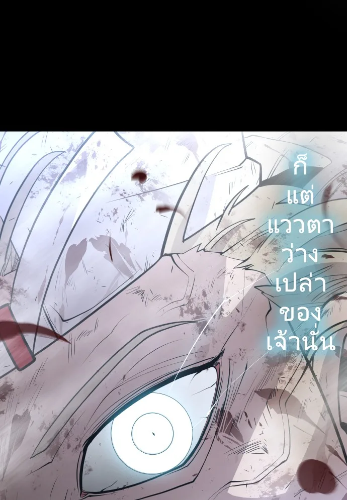 Superhuman Era ยุคแห่งยอดมนุษย์ ตอนที่ 82 หน้า 57