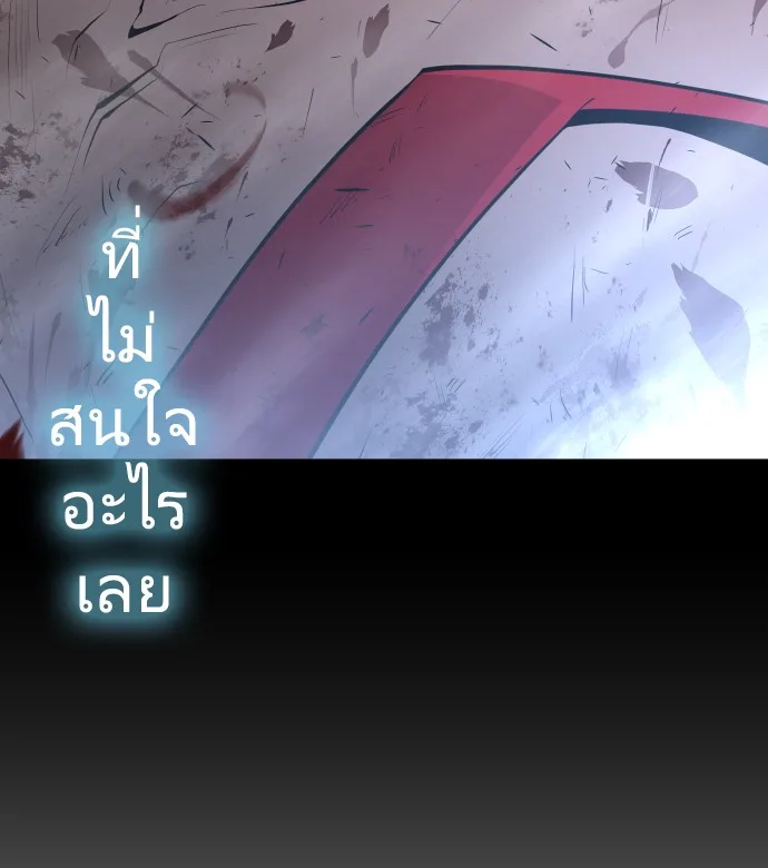 Superhuman Era ยุคแห่งยอดมนุษย์ ตอนที่ 82 หน้า 58