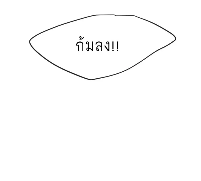 Superhuman Era ยุคแห่งยอดมนุษย์ ตอนที่ 82 หน้า 73