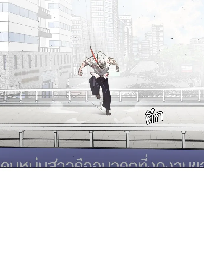 Superhuman Era ยุคแห่งยอดมนุษย์ ตอนที่ 82 หน้า 88