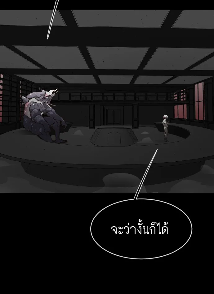 Superhuman Era ยุคแห่งยอดมนุษย์ ตอนที่ 82 หน้า 94