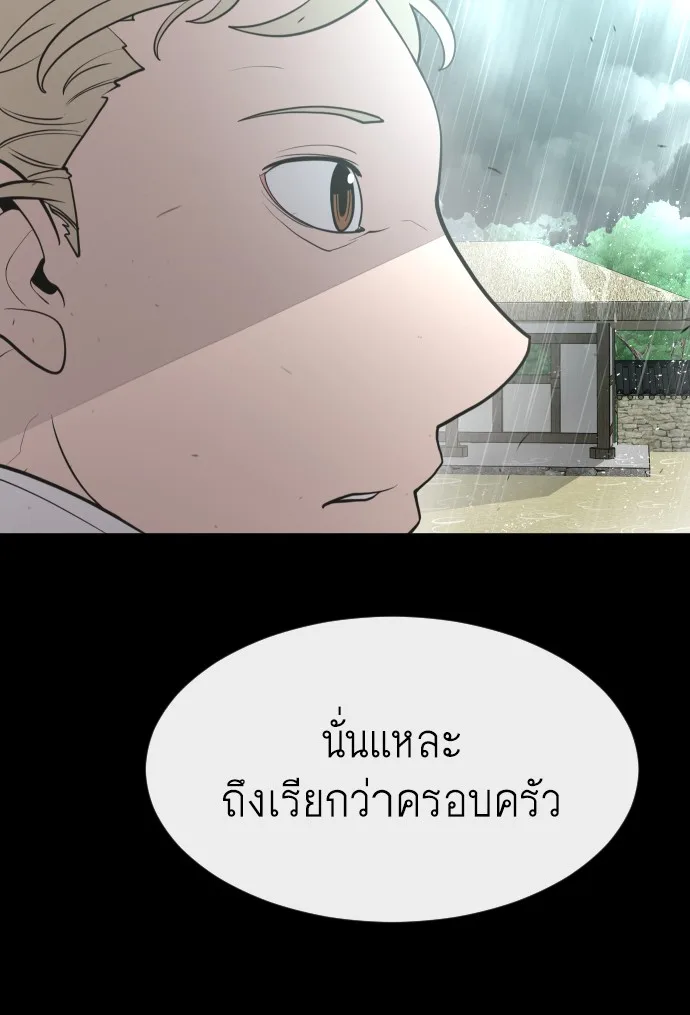 Superhuman Era ยุคแห่งยอดมนุษย์ ตอนที่ 83 หน้า 102