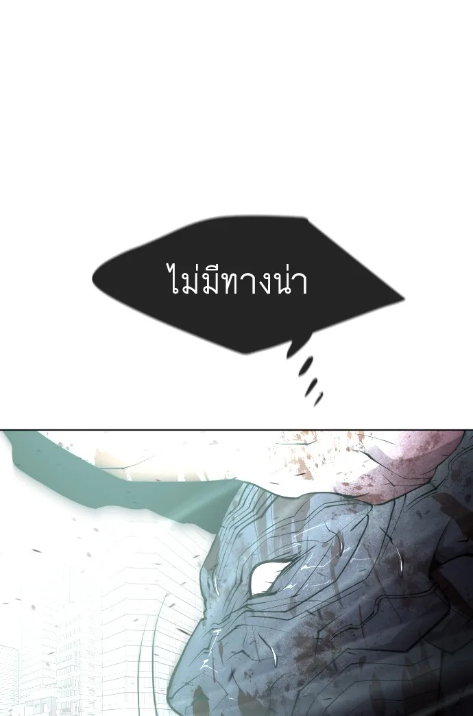 Superhuman Era ยุคแห่งยอดมนุษย์ ตอนที่ 83 หน้า 127