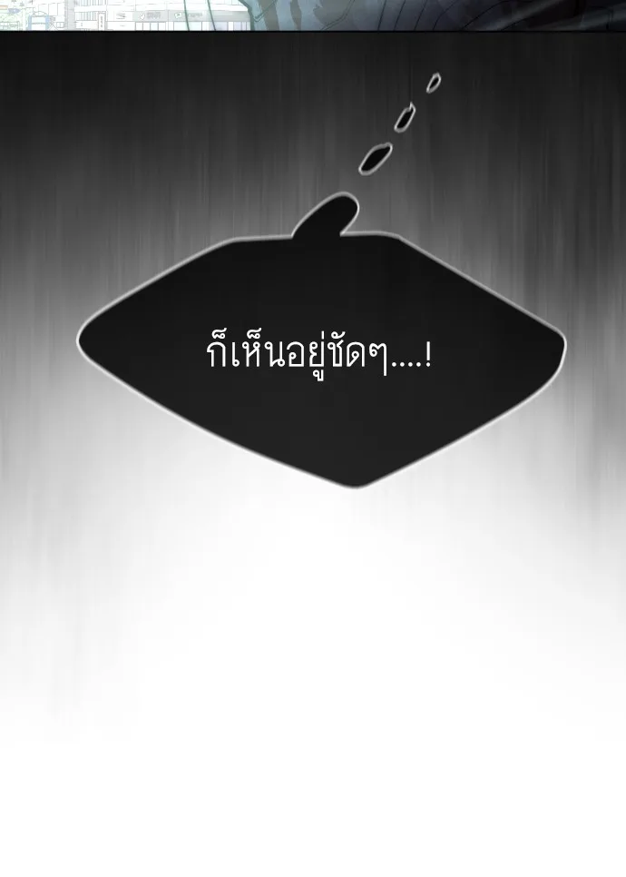 Superhuman Era ยุคแห่งยอดมนุษย์ ตอนที่ 83 หน้า 128