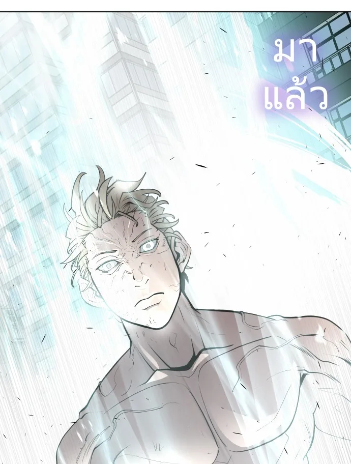 Superhuman Era ยุคแห่งยอดมนุษย์ ตอนที่ 83 หน้า 131