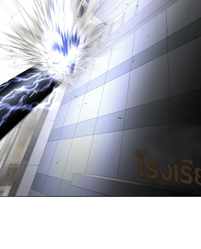 Superhuman Era ยุคแห่งยอดมนุษย์ ตอนที่ 83 หน้า 2