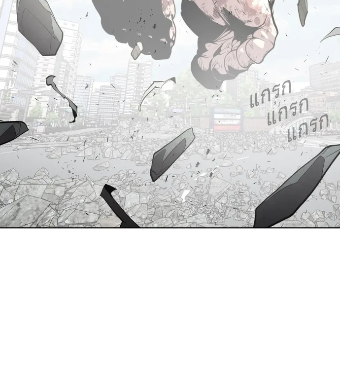 Superhuman Era ยุคแห่งยอดมนุษย์ ตอนที่ 83 หน้า 24
