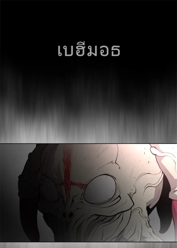 Superhuman Era ยุคแห่งยอดมนุษย์ ตอนที่ 83 หน้า 49