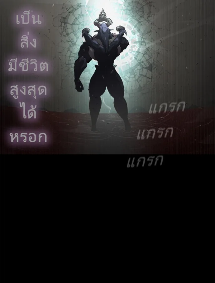 Superhuman Era ยุคแห่งยอดมนุษย์ ตอนที่ 83 หน้า 52