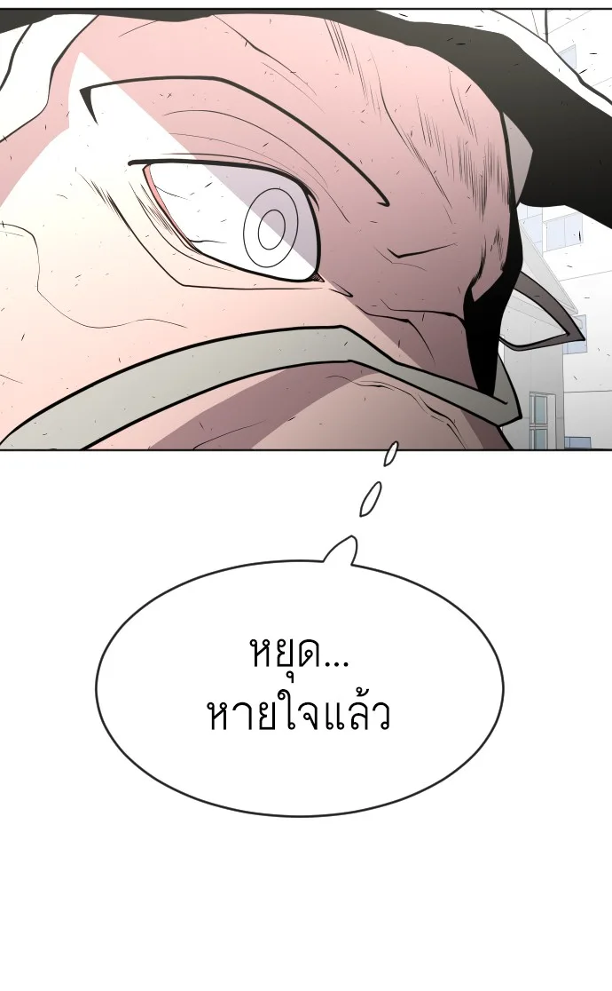 Superhuman Era ยุคแห่งยอดมนุษย์ ตอนที่ 83 หน้า 64