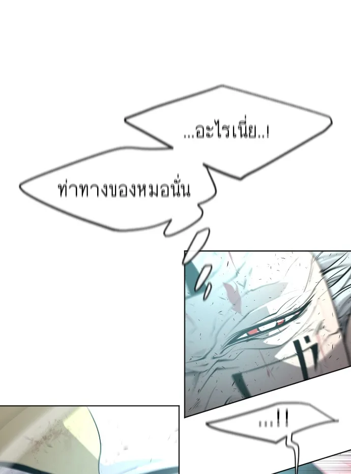 Superhuman Era ยุคแห่งยอดมนุษย์ ตอนที่ 84 หน้า 106