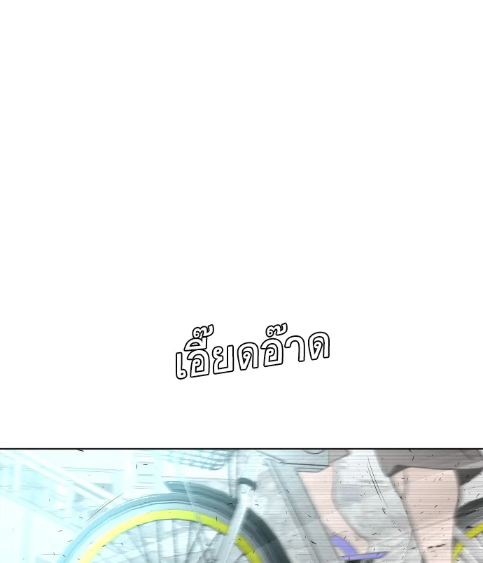 Superhuman Era ยุคแห่งยอดมนุษย์ ตอนที่ 84 หน้า 108