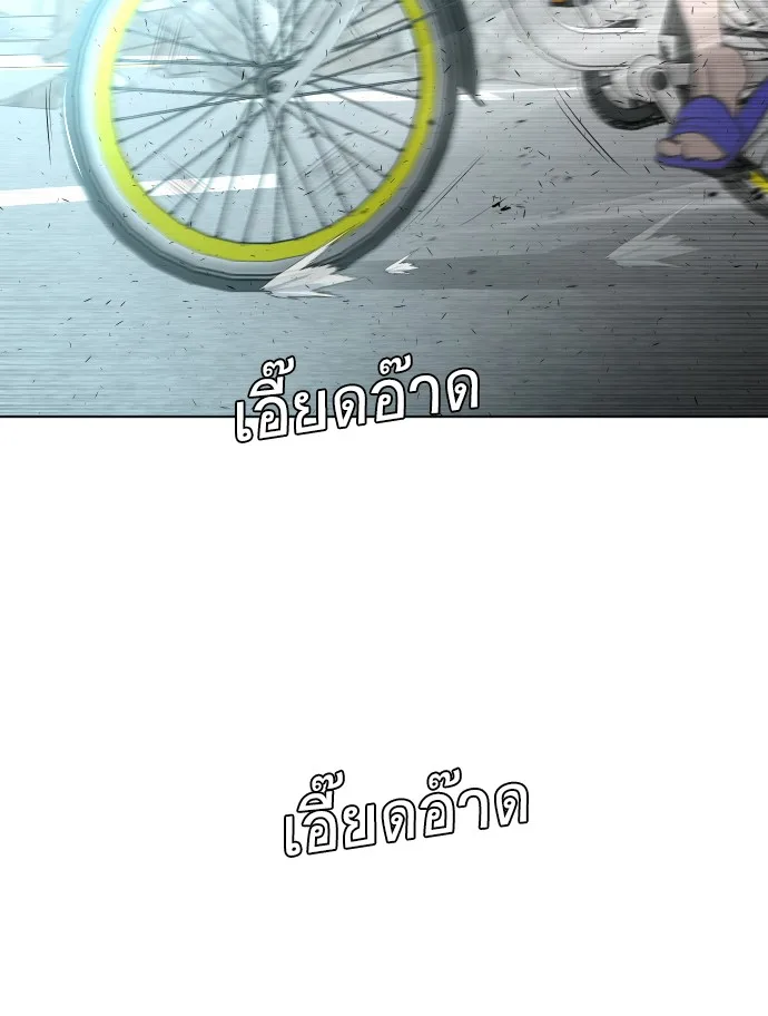 Superhuman Era ยุคแห่งยอดมนุษย์ ตอนที่ 84 หน้า 109