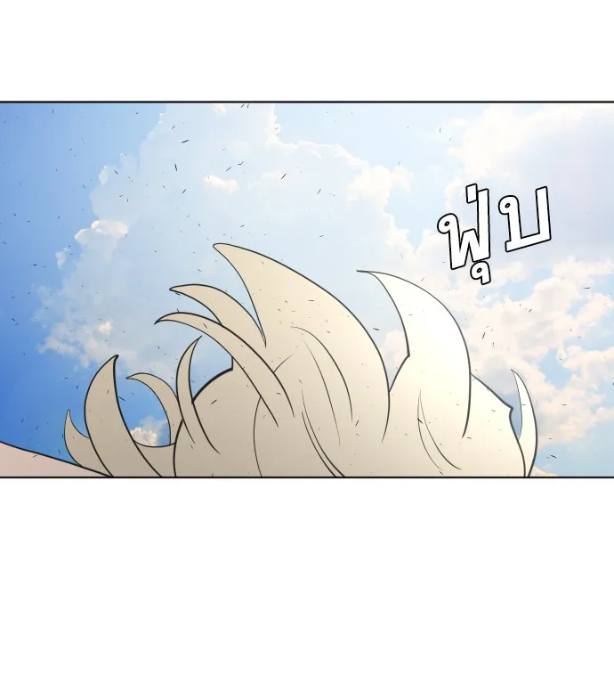 Superhuman Era ยุคแห่งยอดมนุษย์ ตอนที่ 84 หน้า 123