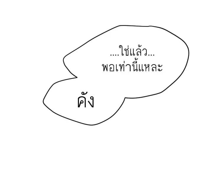 Superhuman Era ยุคแห่งยอดมนุษย์ ตอนที่ 84 หน้า 124