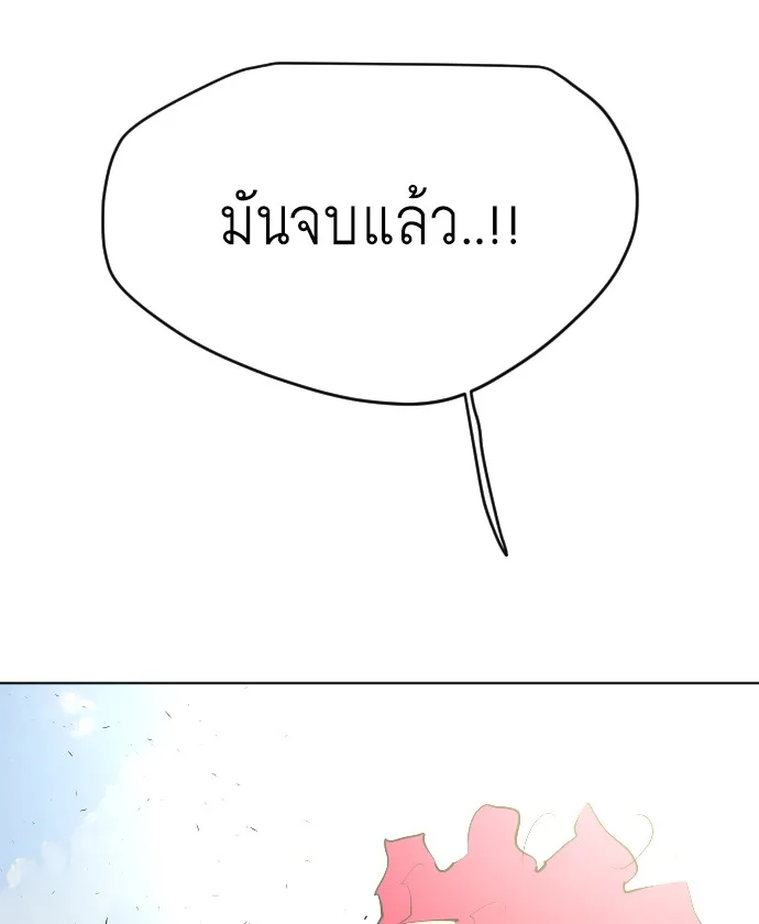 Superhuman Era ยุคแห่งยอดมนุษย์ ตอนที่ 84 หน้า 126