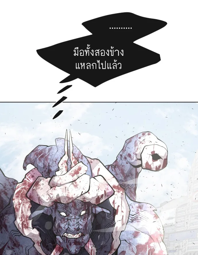 Superhuman Era ยุคแห่งยอดมนุษย์ ตอนที่ 84 หน้า 13