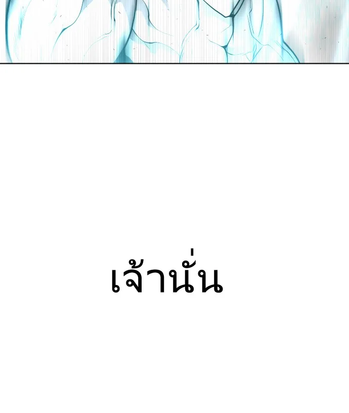Superhuman Era ยุคแห่งยอดมนุษย์ ตอนที่ 84 หน้า 17