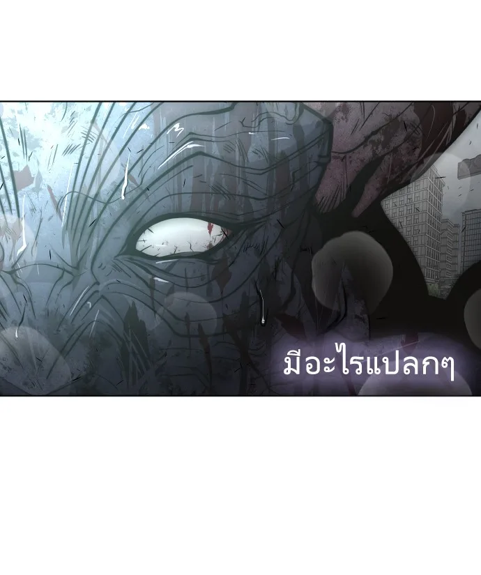 Superhuman Era ยุคแห่งยอดมนุษย์ ตอนที่ 84 หน้า 18