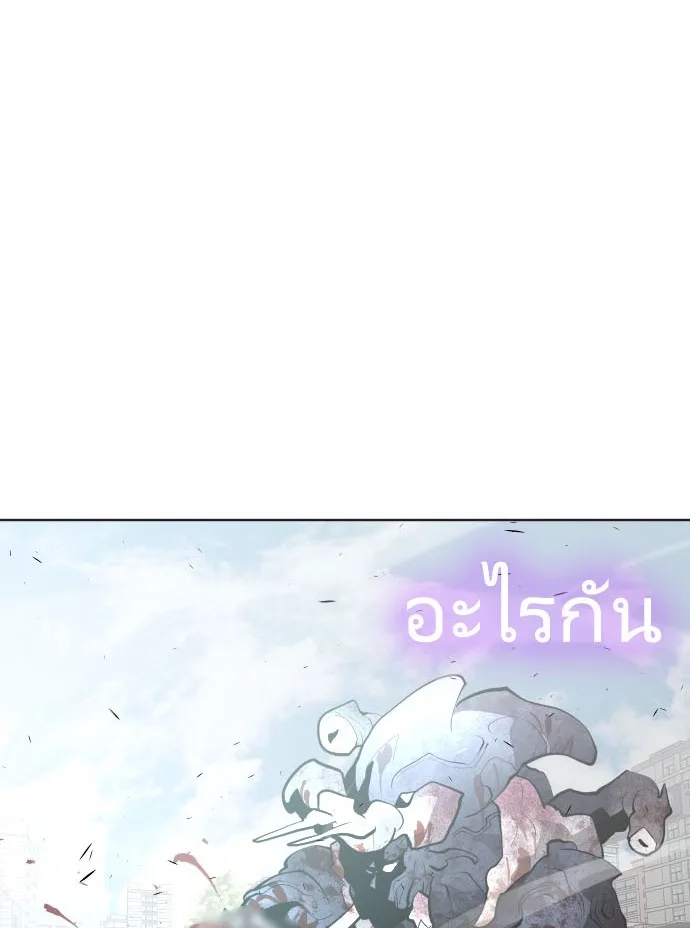 Superhuman Era ยุคแห่งยอดมนุษย์ ตอนที่ 84 หน้า 2