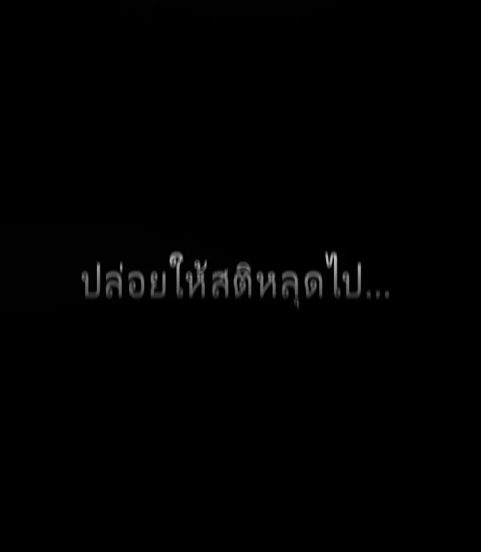 Superhuman Era ยุคแห่งยอดมนุษย์ ตอนที่ 84 หน้า 25