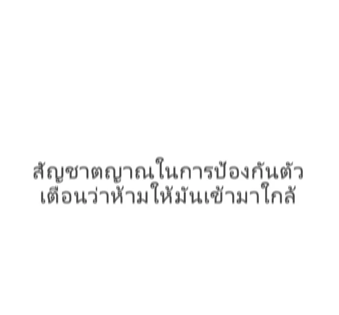 Superhuman Era ยุคแห่งยอดมนุษย์ ตอนที่ 84 หน้า 33