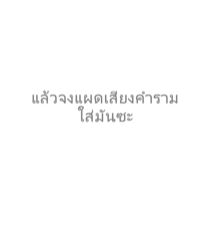 Superhuman Era ยุคแห่งยอดมนุษย์ ตอนที่ 84 หน้า 35