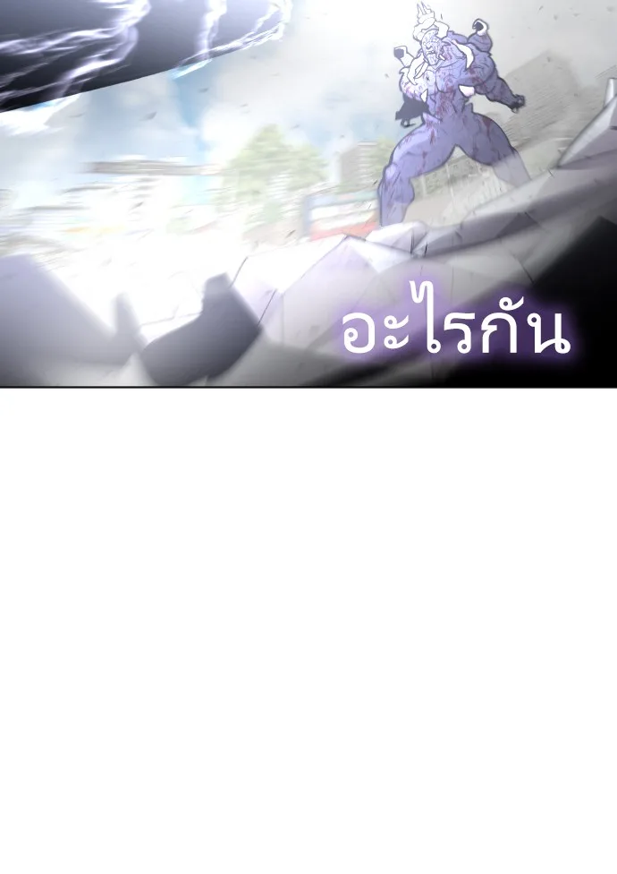 Superhuman Era ยุคแห่งยอดมนุษย์ ตอนที่ 84 หน้า 40