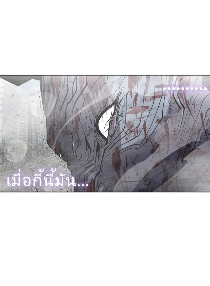 Superhuman Era ยุคแห่งยอดมนุษย์ ตอนที่ 84 หน้า 44