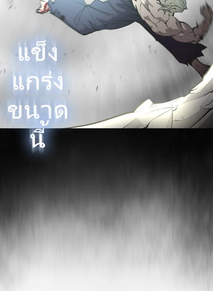 Superhuman Era ยุคแห่งยอดมนุษย์ ตอนที่ 84 หน้า 68