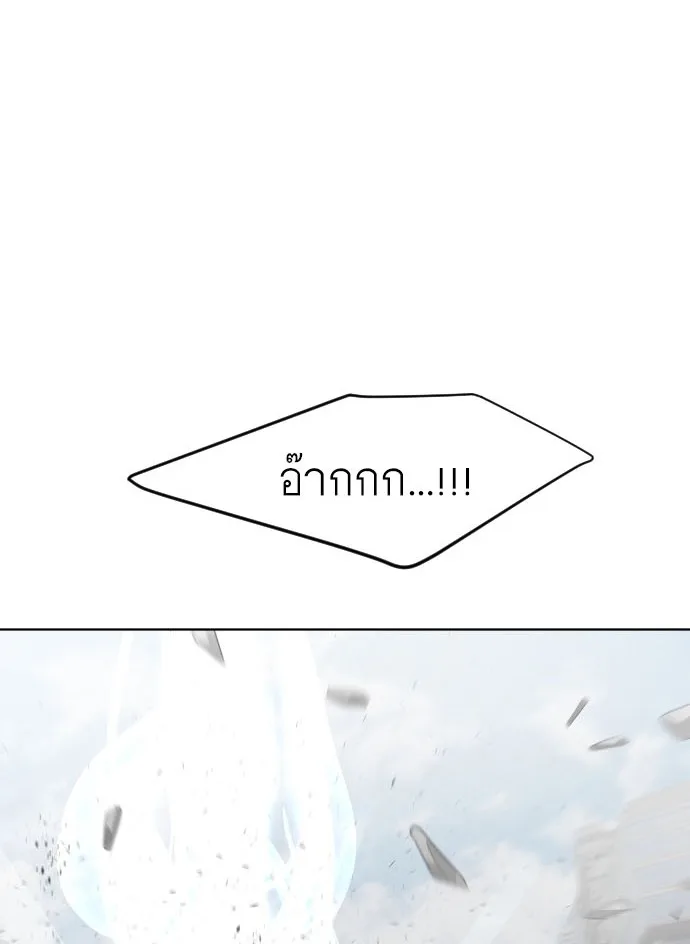 Superhuman Era ยุคแห่งยอดมนุษย์ ตอนที่ 85 หน้า 1