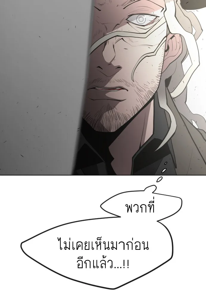 Superhuman Era ยุคแห่งยอดมนุษย์ ตอนที่ 85 หน้า 106