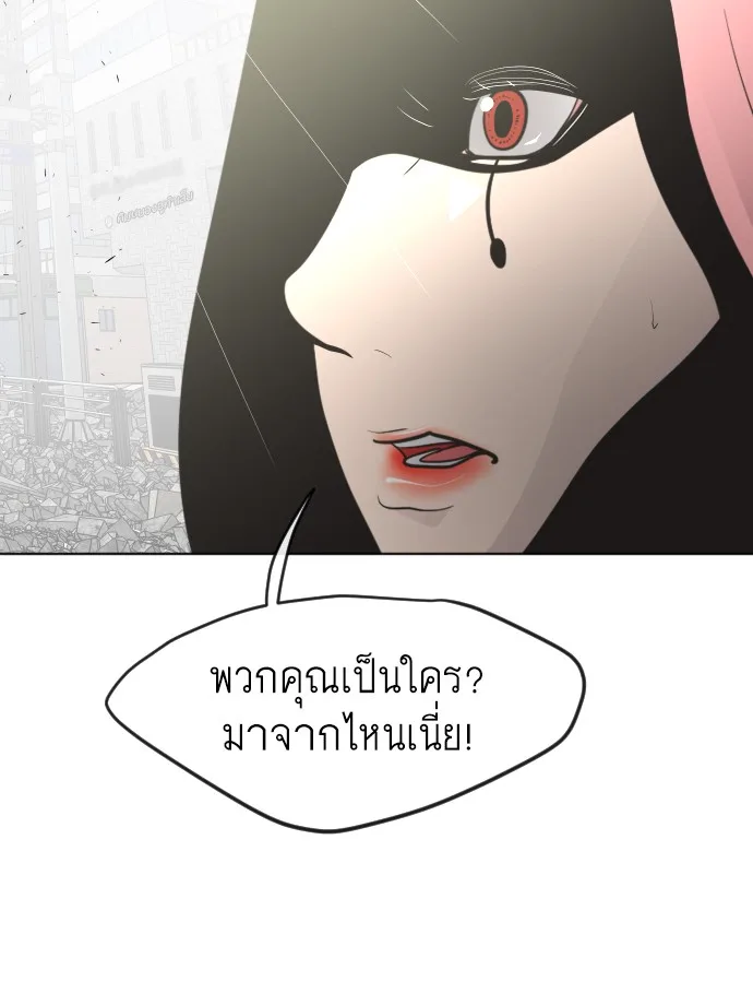 Superhuman Era ยุคแห่งยอดมนุษย์ ตอนที่ 85 หน้า 108
