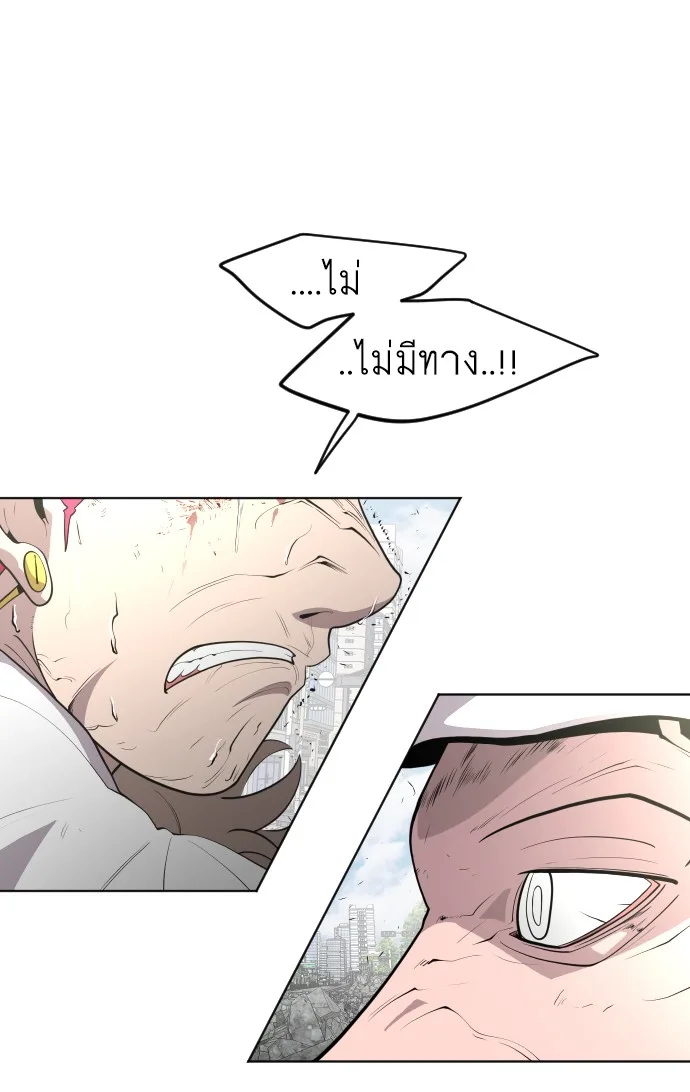 Superhuman Era ยุคแห่งยอดมนุษย์ ตอนที่ 85 หน้า 22