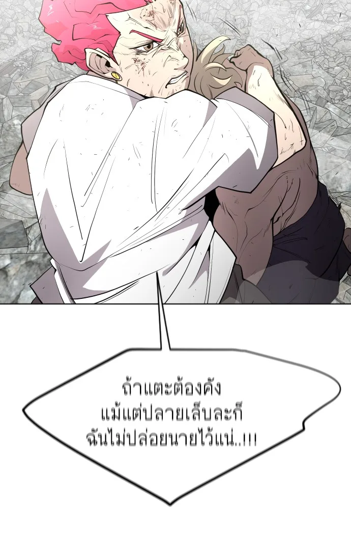 Superhuman Era ยุคแห่งยอดมนุษย์ ตอนที่ 85 หน้า 24