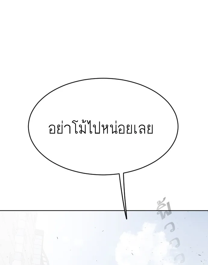 Superhuman Era ยุคแห่งยอดมนุษย์ ตอนที่ 85 หน้า 29