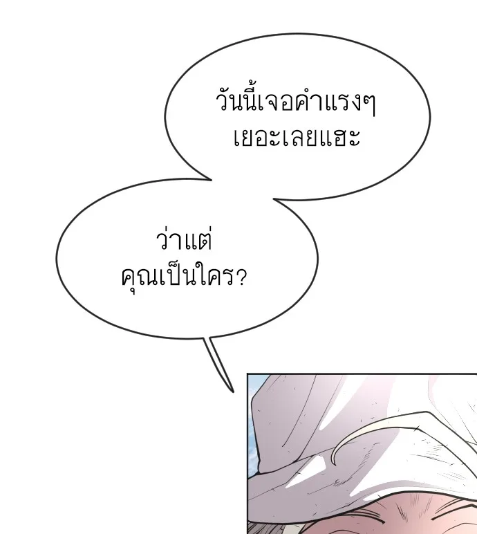 Superhuman Era ยุคแห่งยอดมนุษย์ ตอนที่ 85 หน้า 35
