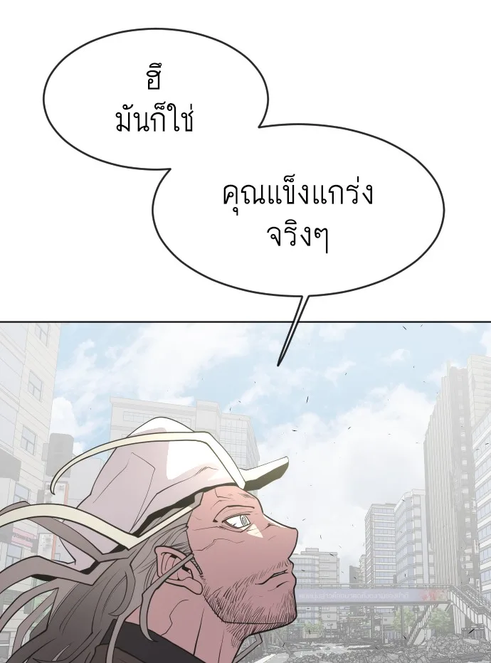Superhuman Era ยุคแห่งยอดมนุษย์ ตอนที่ 85 หน้า 38
