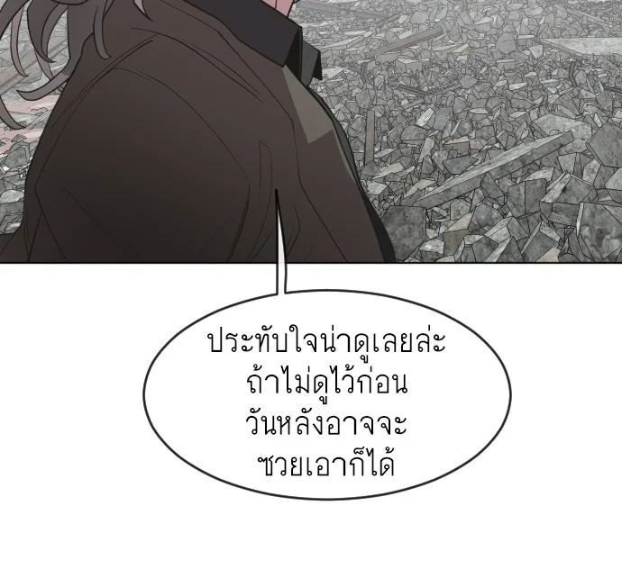 Superhuman Era ยุคแห่งยอดมนุษย์ ตอนที่ 85 หน้า 39